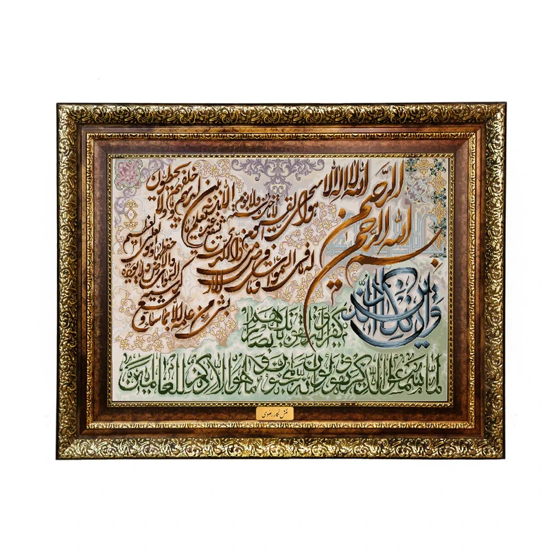 تابلو فرش ماشینی نقش نگار رضوی طرح وان یکاد کد 414H