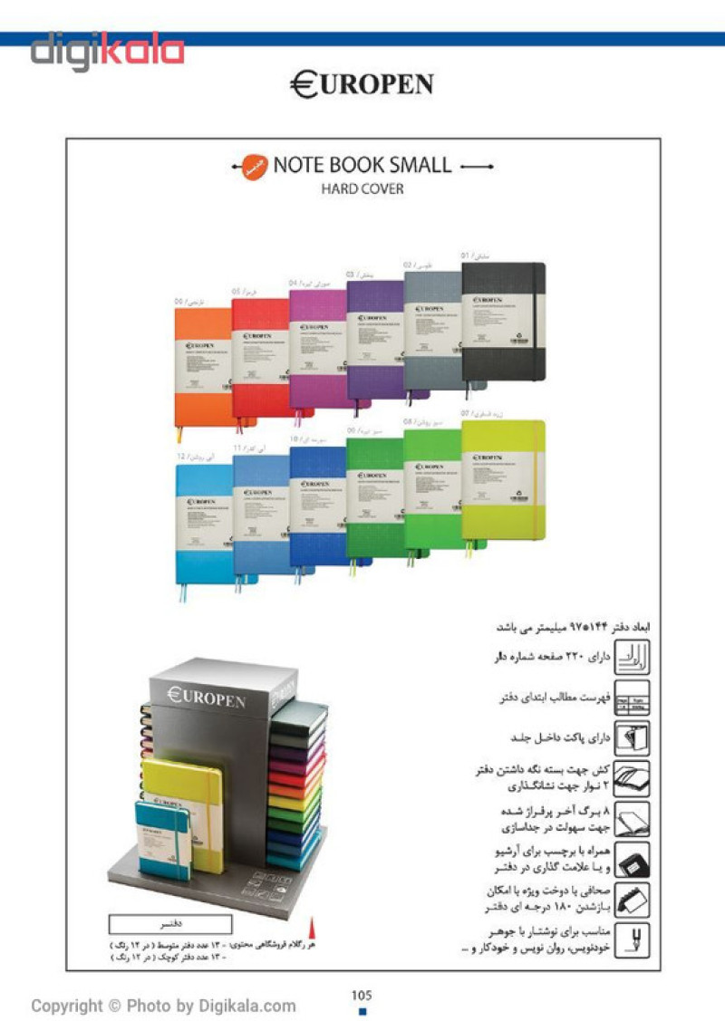 دفتر یوروپن مدل Small-A6
