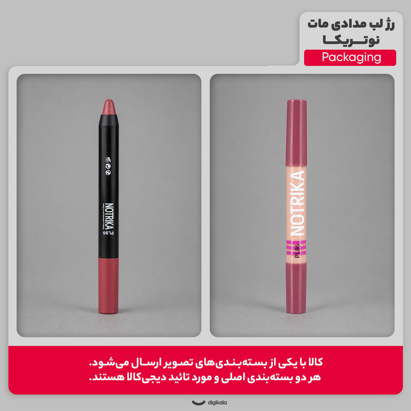 رژ لب مدادی مات نوتریکا مدل 01 شماره PL86
