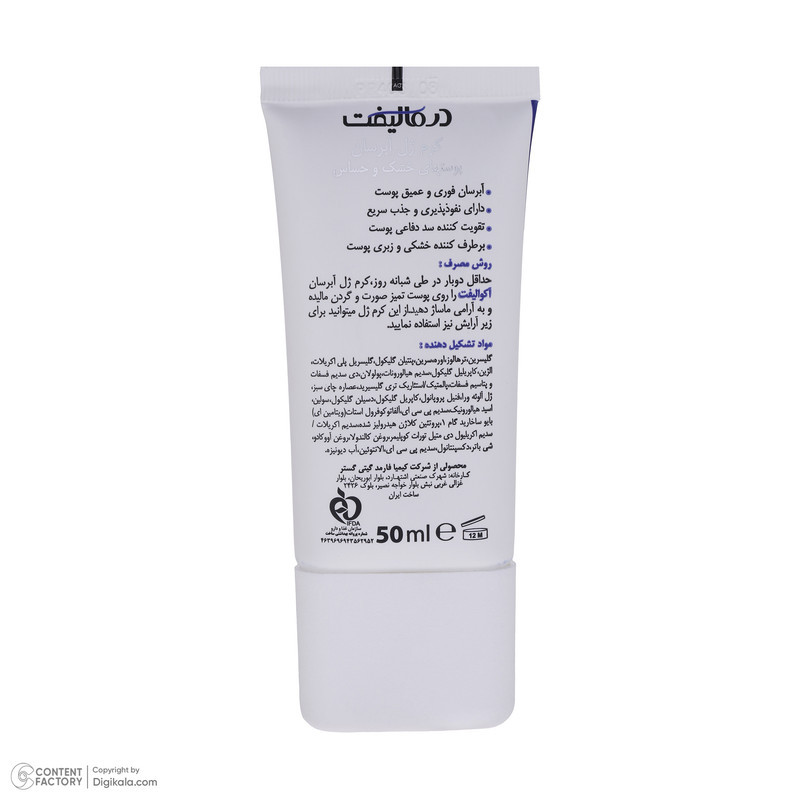 کرم ژل آبرسان صورت درمالیفت مدل AQUALIFT مناسب برای پوست‌های خشک و حساس حجم 50 میلی لیتر