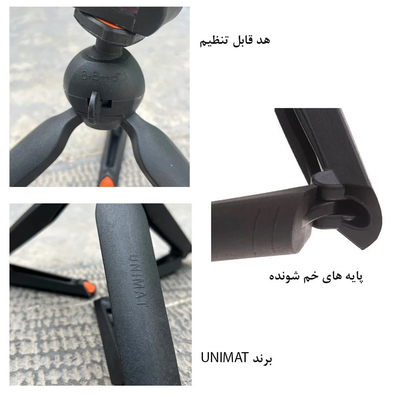 سه پایه نگهدارنده گوشی موبایل یونیمات مدل D909 PLUS