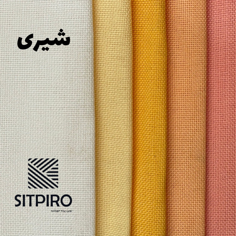 پرده نوین پرده خورشید مدل کتان NY311  سایز 280x140 سانتی‌متر