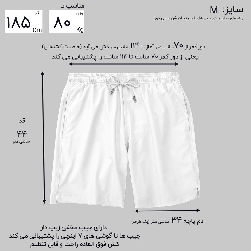 شلوارک مردانه مامی دوز مدل بلو اوتر Limited Edition