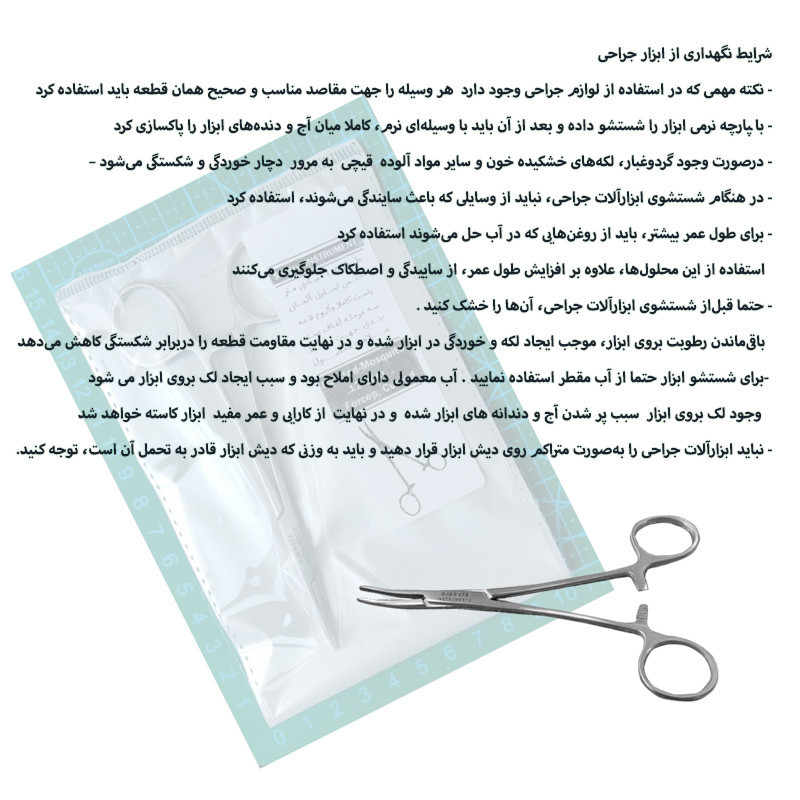 ‍‍پنس مدل  موسکیتو کد SNA12LCR