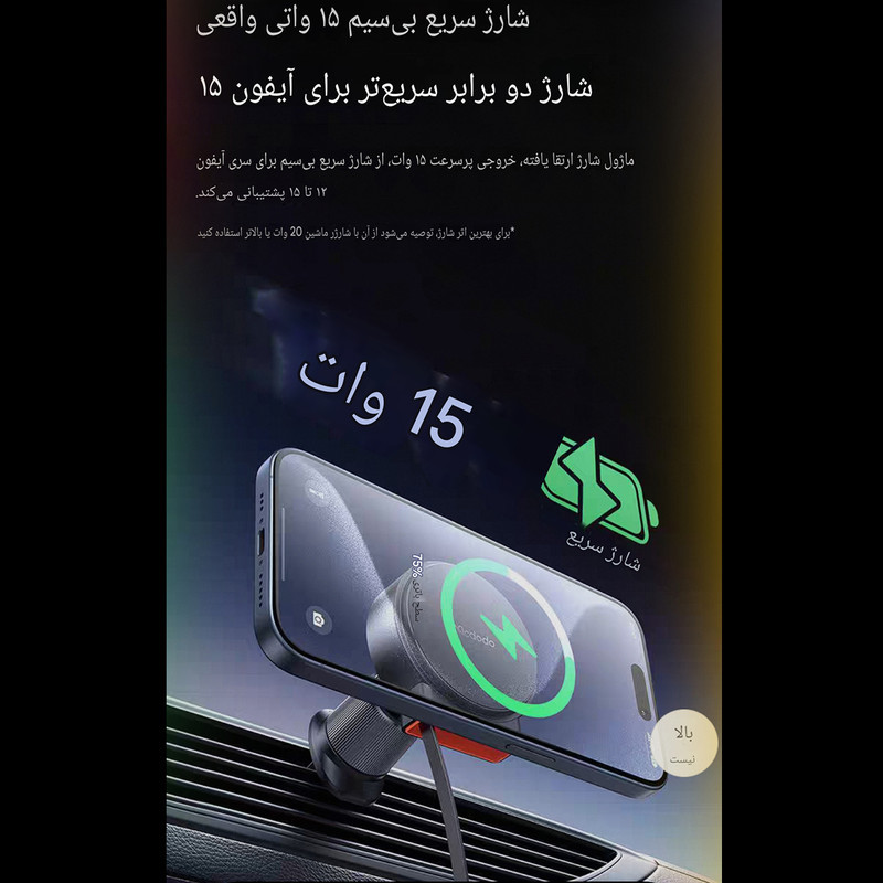 نگهدارنده گوشی موبایل مک دودو مدل CH-009 PLUS