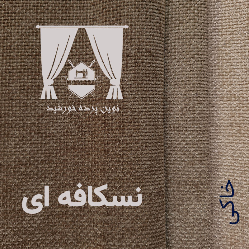 پرده نوین پرده خورشید مدل مخمل هموند سایز 280 * 300 سانتی متر