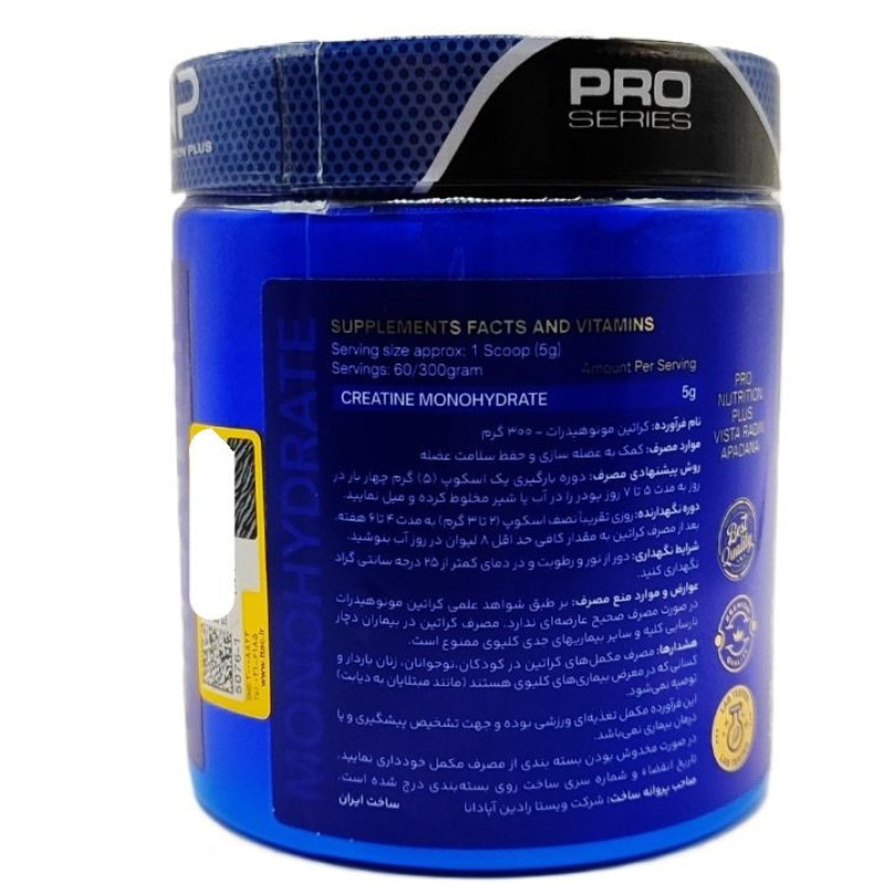 پودر کراتین مونوهیدرات میکرونایز نوتریشن پلاس - 300 گرم
