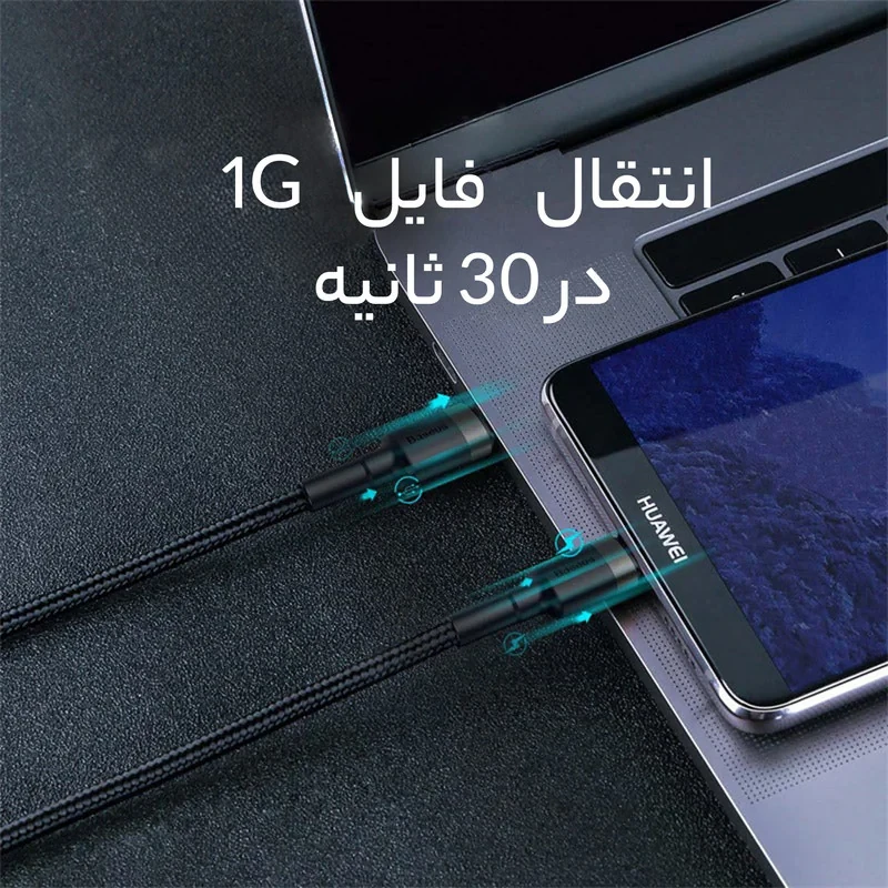 کابل USB-C باسئوس مدل Cafule PD2.0 طول 1 متر