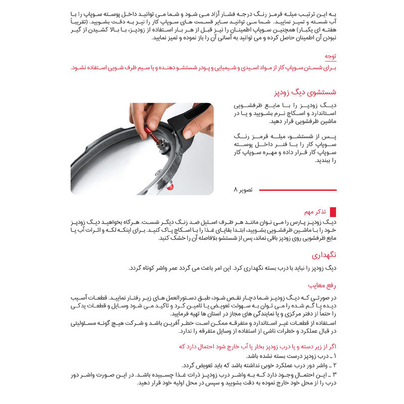 زودپز پارس استیل مدل کف سه لایه گنجایش 4.5 ليتر