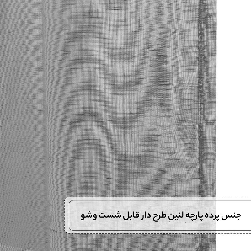 پرده مدل حریر نازلی سایز 180x250 سانتی متر