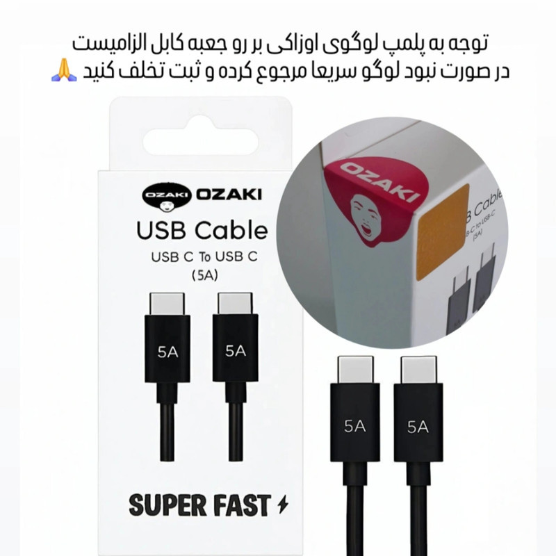 شارژر دیواری 25 وات اوزاکی مدل EP-Galaxy به همراه کابل USB-C