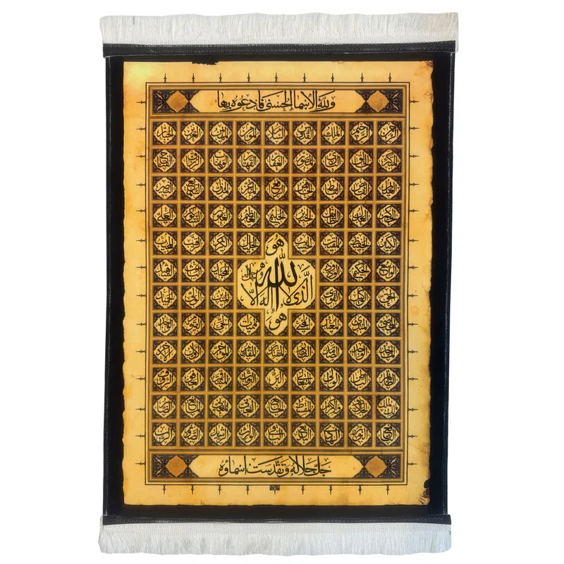 تابلو فرش ماشینی طرح الله کد 50