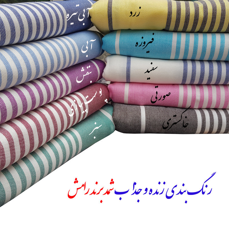شمد مدل رامش سایز 240x160 سانتی متر