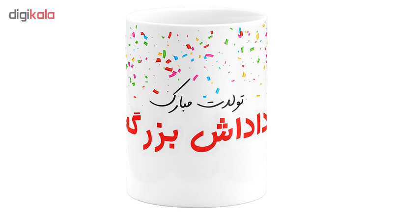 ماگ گالری وبفر طرح تولد داداش بزرگ کد 11054093997