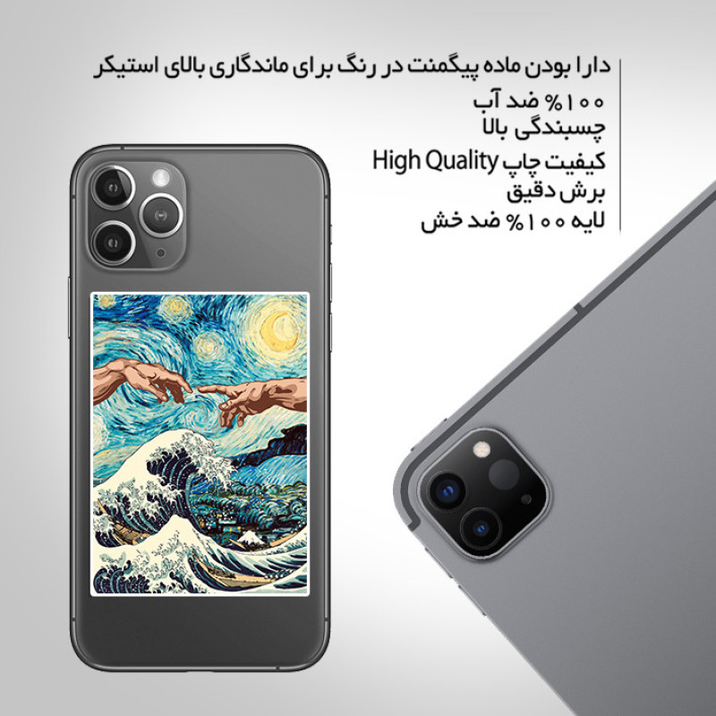 استیکر تزئینی موبایل و تبلت ماسا دیزاین مدل AS168 HAND