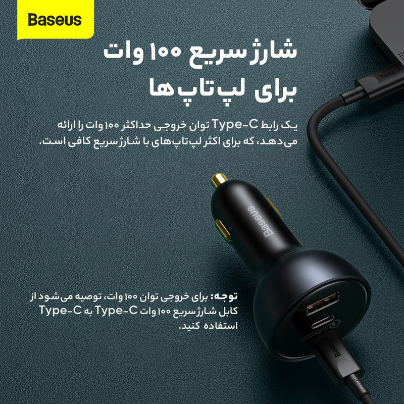 شارژر فندکی باسئوس مدل Multi-port Fast Charge 160W به همراه کابل تبدیل Usb-c