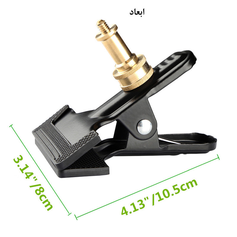 گیره نگهدارنده لوازم عکاسی مدل Spring Clamp