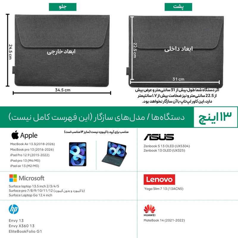 کاور لپ تاپ پِروین مدل LC-31 مناسب برای سرفیس لپ تاپ 3-4-5 13.5 اینچی به همراه کیف لوازم جانبی