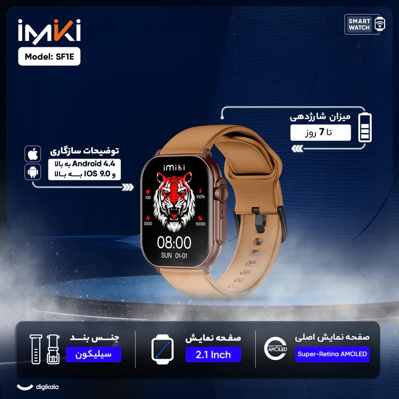 ساعت هوشمند ایمیکی مدل SF1E دارای قابلیت های صفحه نمایش رنگی، صفحه نمایش لمسی، قابلیت مکالمه از طریق بلوتوث بند سیلیکون