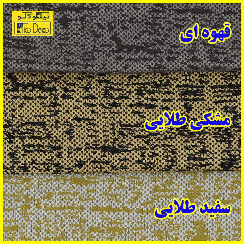 پرده تیکو دکو مدل ابریشم اسلب نویزی سایز 280 × 140 سانتی‌متر مجموعه 2 عددی