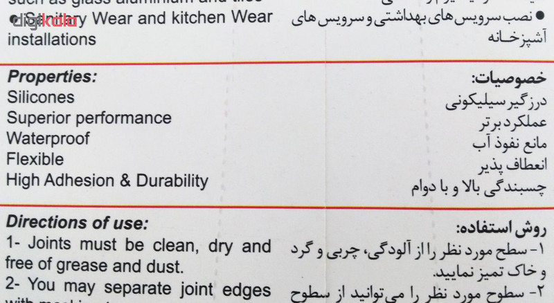 چسب سیلیکون آکواریوم کاسپین مدل شفاف تیوپی حجم 85 گرم