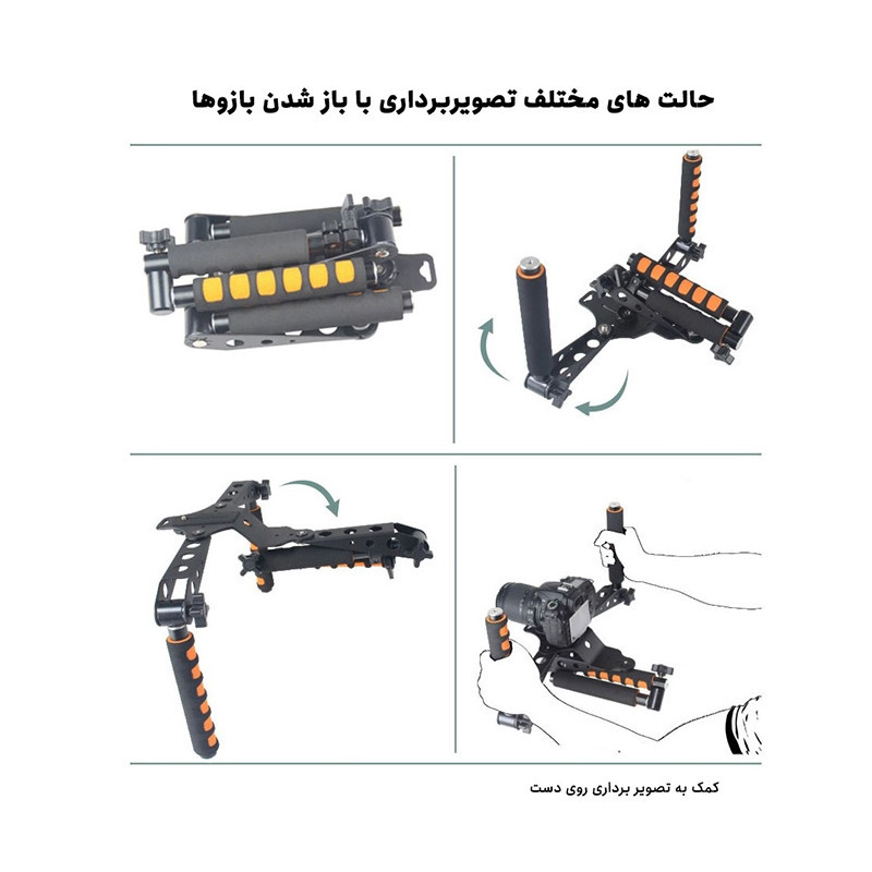 نگهدارنده دوربین یلانگو مدل Multifunctional Handles