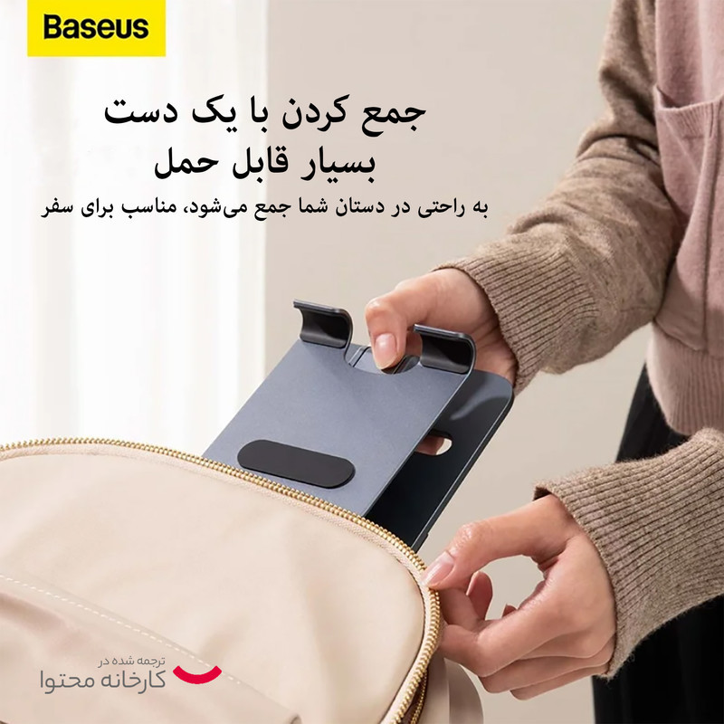 پایه نگهدارنده تبلت بیسوس مدل b10431801811-00