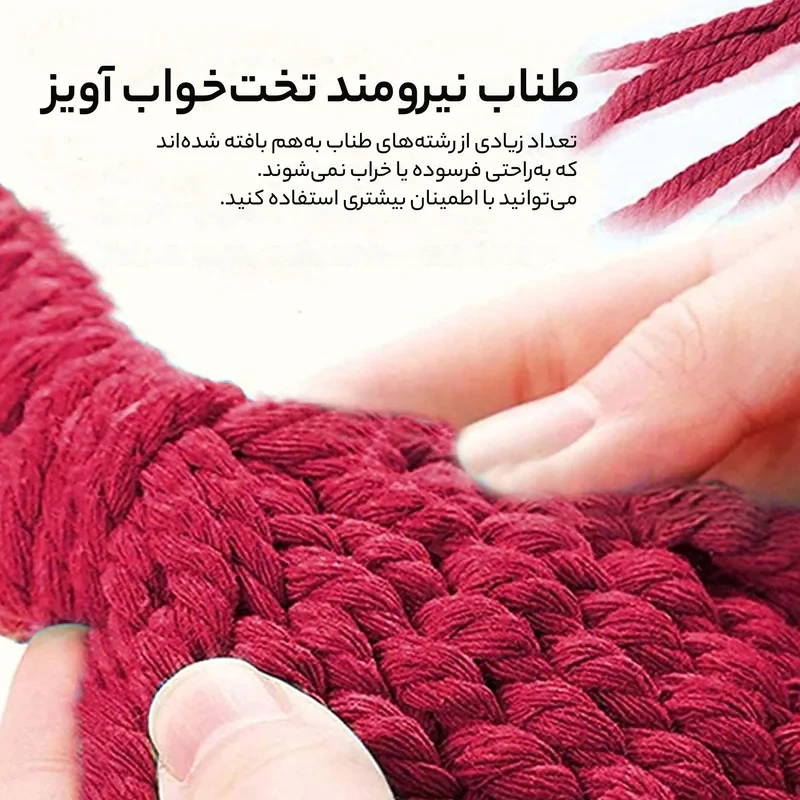 تخت آویز مدل 2nafare