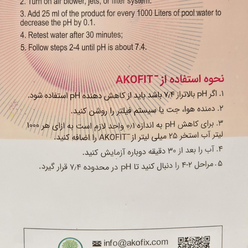 کاهش‌دهنده pH آب استخر آکوفیکس مدل آکوفیت منفی حجم 5 لیتر