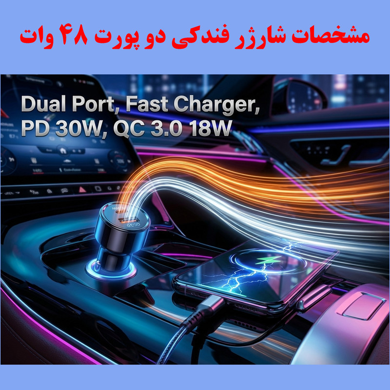 شارژر فندکی 48 وات دو پورت مدل BK-440