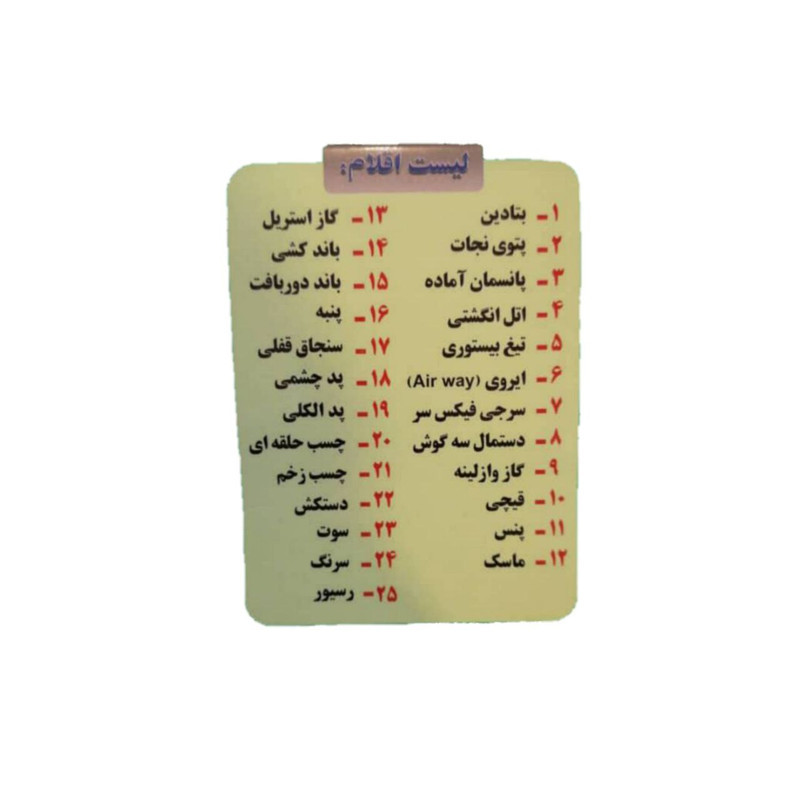 کیف کمک های اولیه مدل mt28
