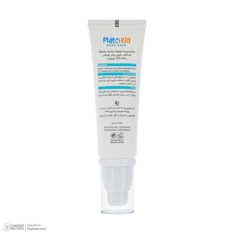 کرم ضدآفتاب کودک فیتوکید مدل فیوژن واتر SPF 40 حجم 50 میلی لیتر