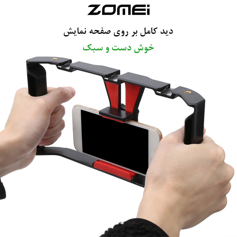 نگهدارنده موبایل زومی مدل Film Makin