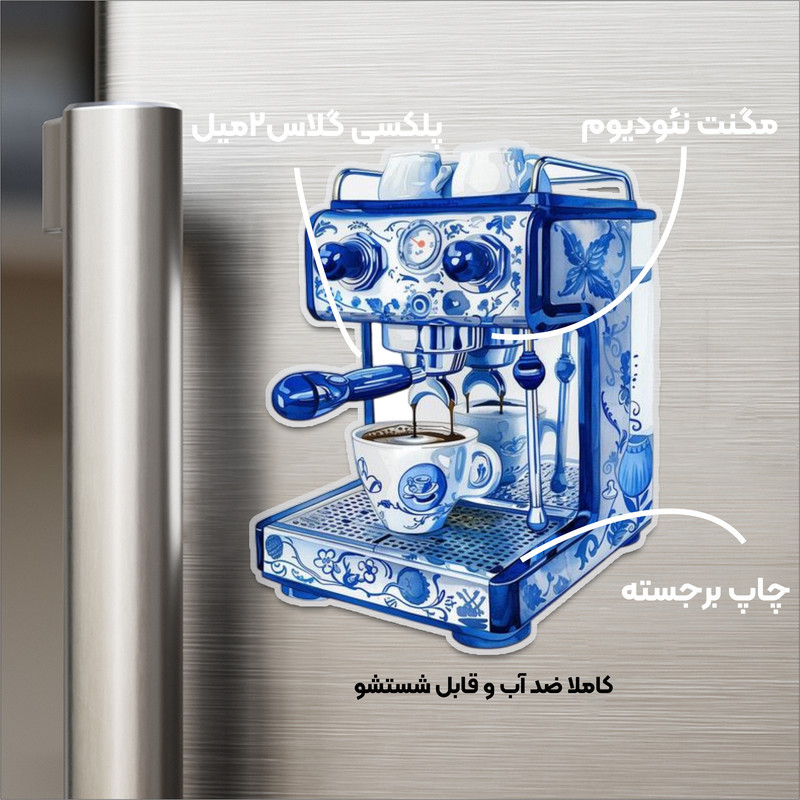 مگنت مدل یخچالی طرح اسپرسو ساز