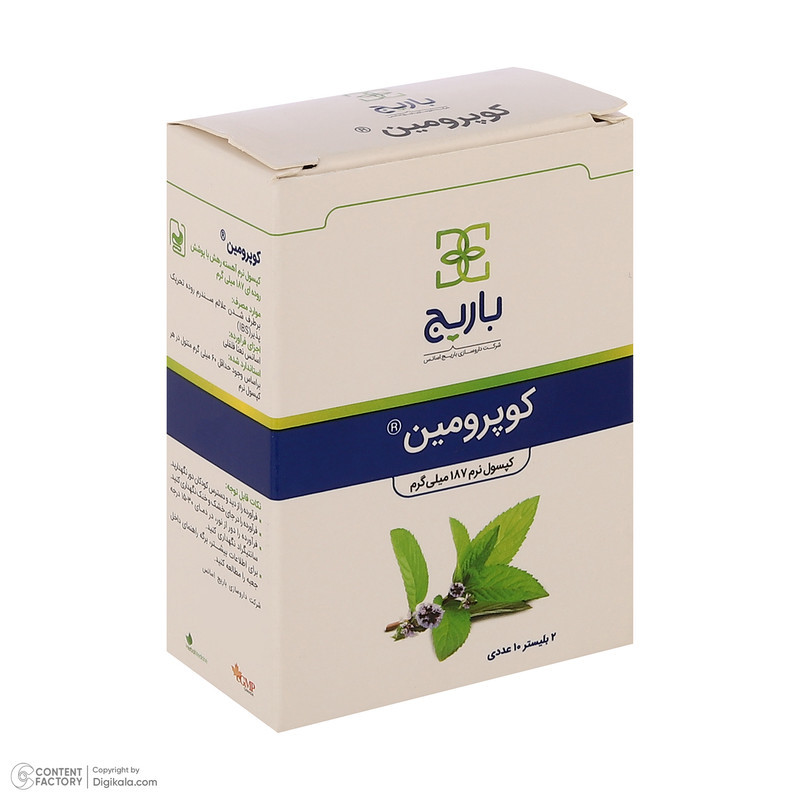 کپسول کوپرومین باریج اسانس - 187 میلی‌گرم بسته 20 عددی