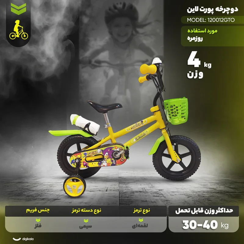 دوچرخه کودک شهری مدل 120012GTO سایز طوقه 12 اینچ