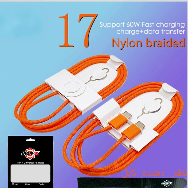 کابل USB-C آیرون ایکس مدل IPHONE17MAXPRO طول 1 متر