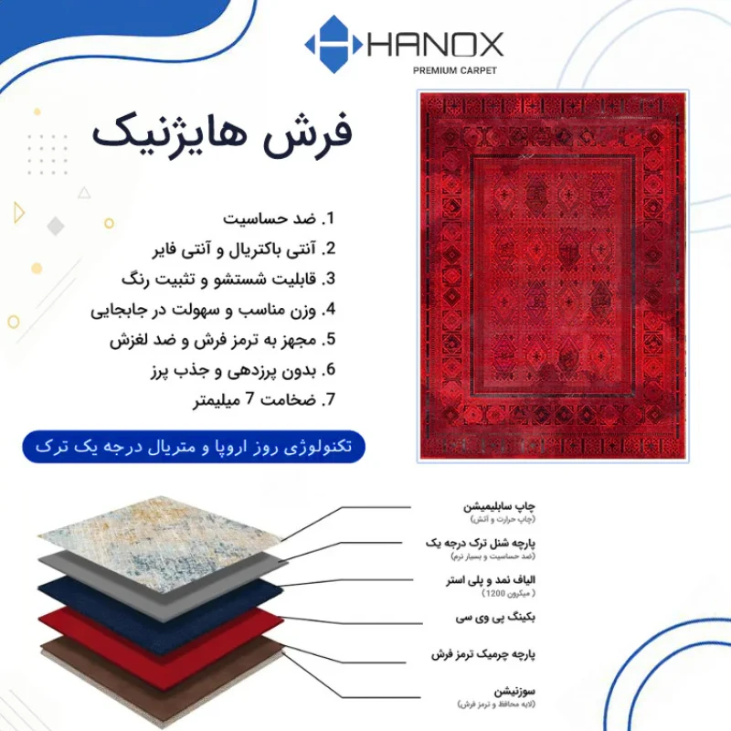 فرش ماشینی 1000 شانه هانوکس زمینه قرمز حاشیه چند رنگ مدل لاکی کد L145