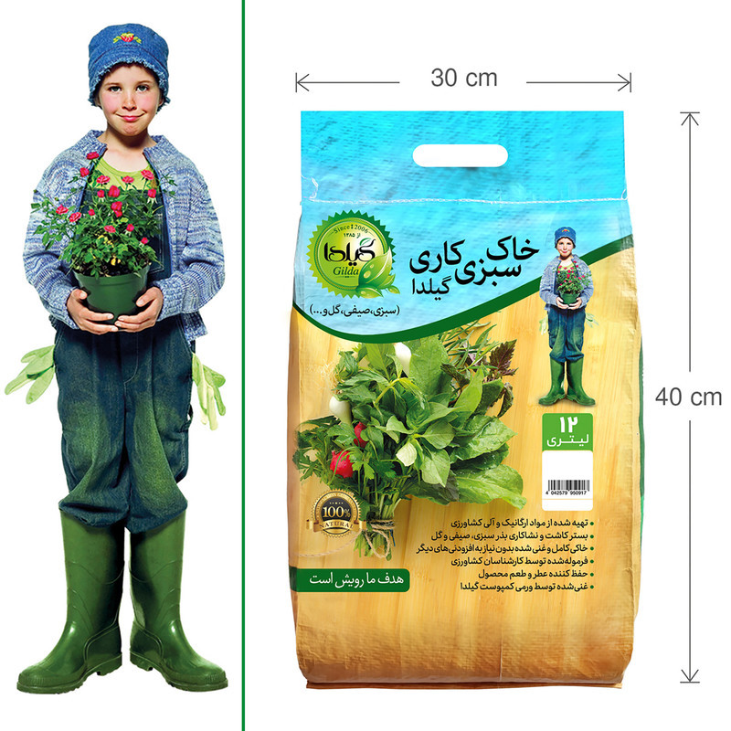 خاک سبزی کاری گیلدا کد GS12L حجم 12 لیتر