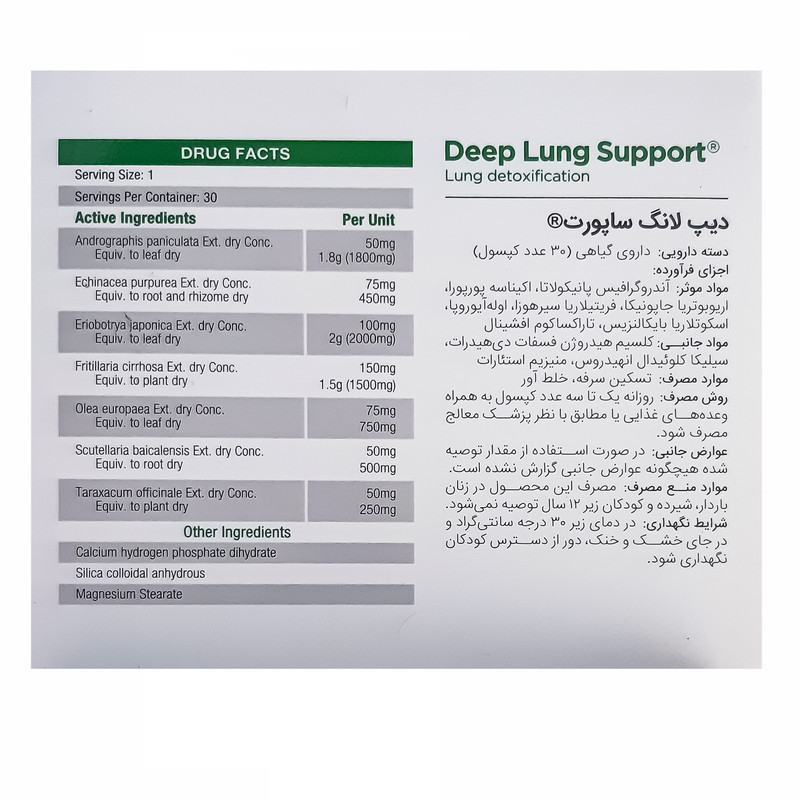 کپسول دیپ لانگ ساپورت گرین نیچر بسته 30 عددی