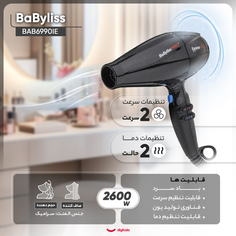 سشوار خانگی 2600 وات بابیلیس پرو مدل BAB6990IE، موتور AC، وزن 555 گرم، دارای سری متمرکز‌کننده باریک، متمرکز‌کننده پهن با ویژگی صاف‌کنندگی، حجم‌دهندگی، با قابلیت باد سرد