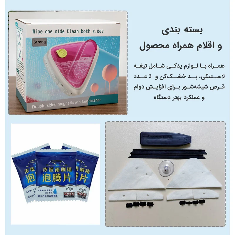 شیشه پاک کن مغناطیسی استرانگ مدل مخزن دار 15-26mm