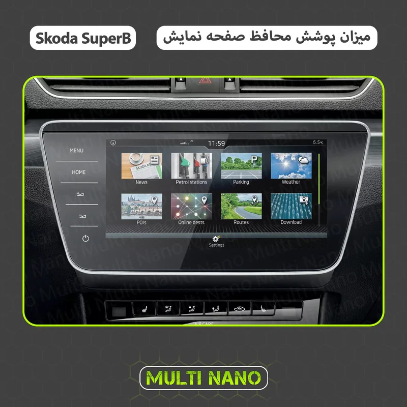 محافظ صفحه نمایش خودرو مولتی نانو مدل X-S1N مناسب برای اشکودا سوپرب