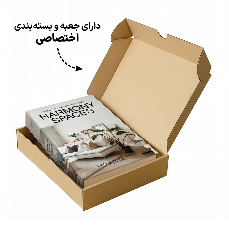 جعبه دکوری مدل کتاب دکوراتیو طرح هارمونی کد 57