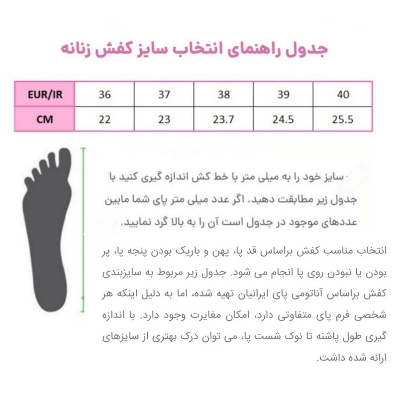 نیم بوت زنانه پاتن چرم آفتاب
مدل CH02