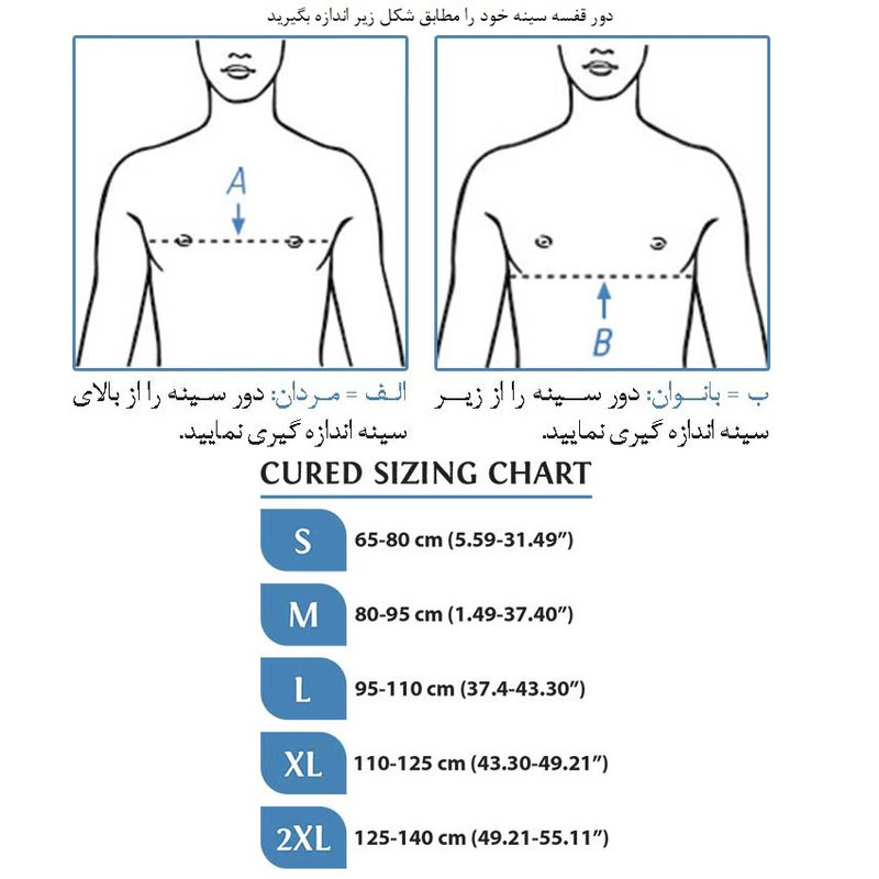 قوزبند طبی کیورد مدل 330101