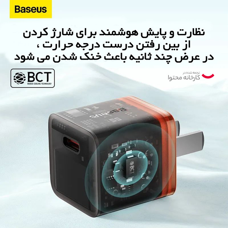 شارژر دیواری 20 وات بیسوس مدل GAN5 Fast Charger