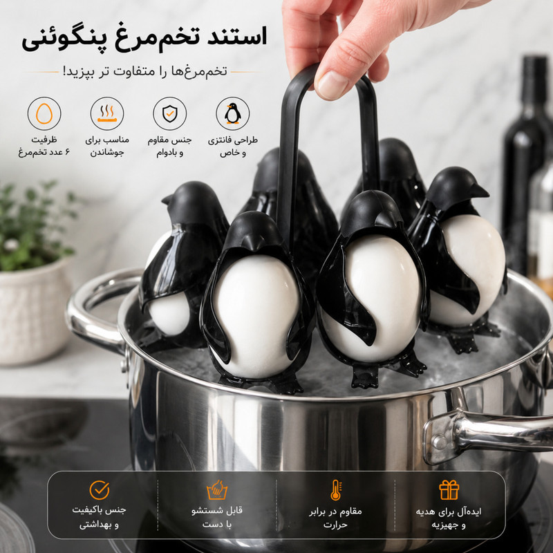 ظرف نگهدارنده تخم مرغ مدل پنگوئن 6 خانه کد 550