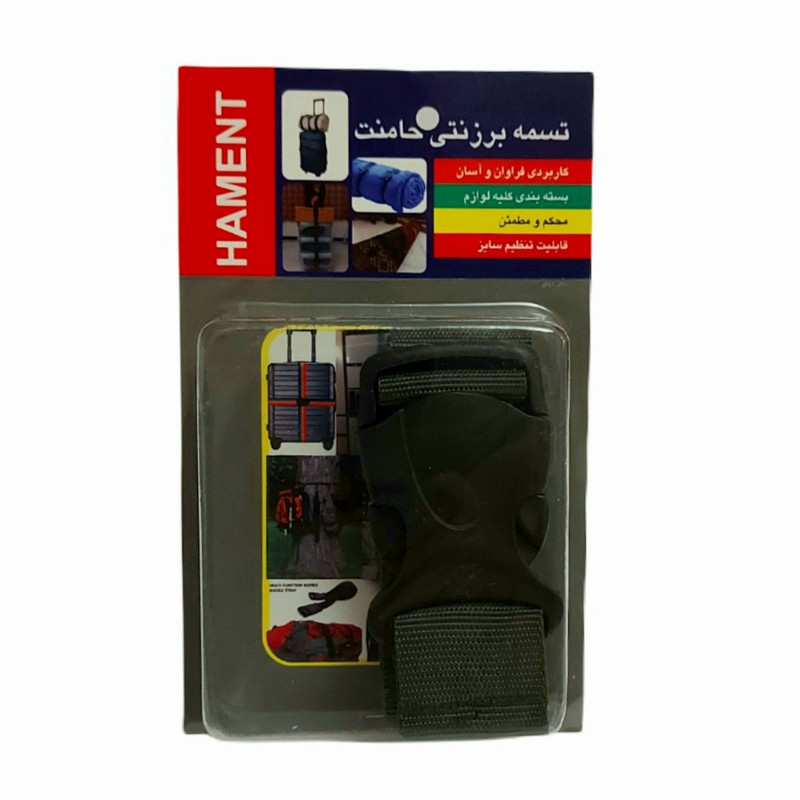 تسمه برزنتی حامنت کد 3.7