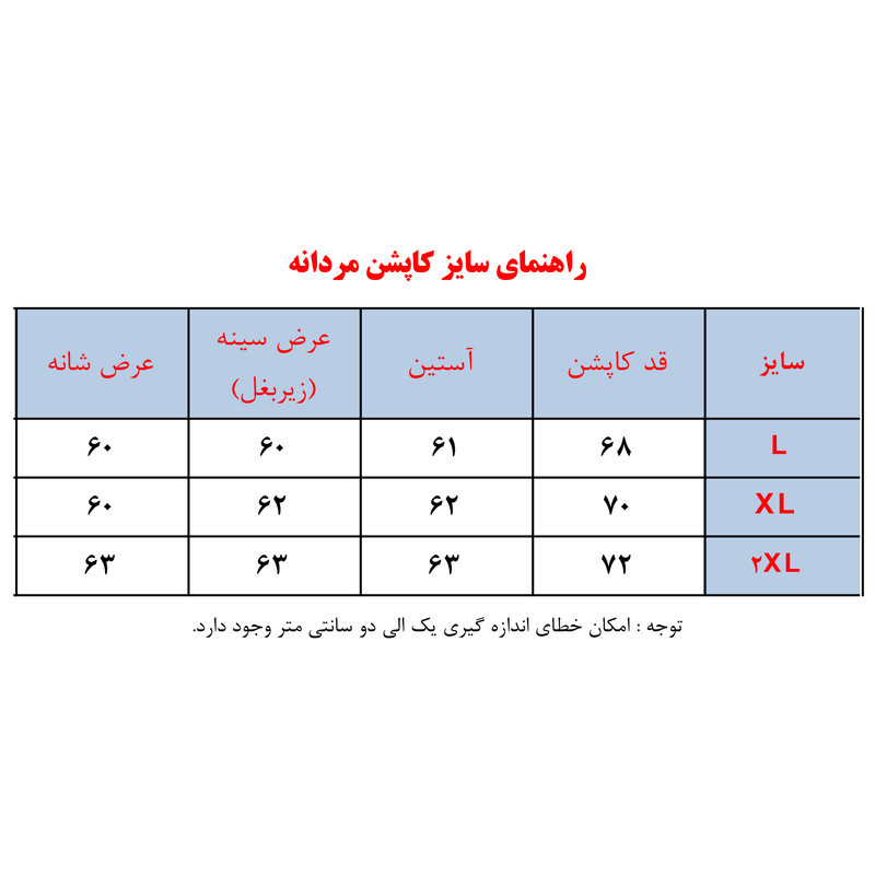 کاپشن کوتاه مردانه شمعی باکسی مدل Da-Km-Az-HE-M-2026 1004